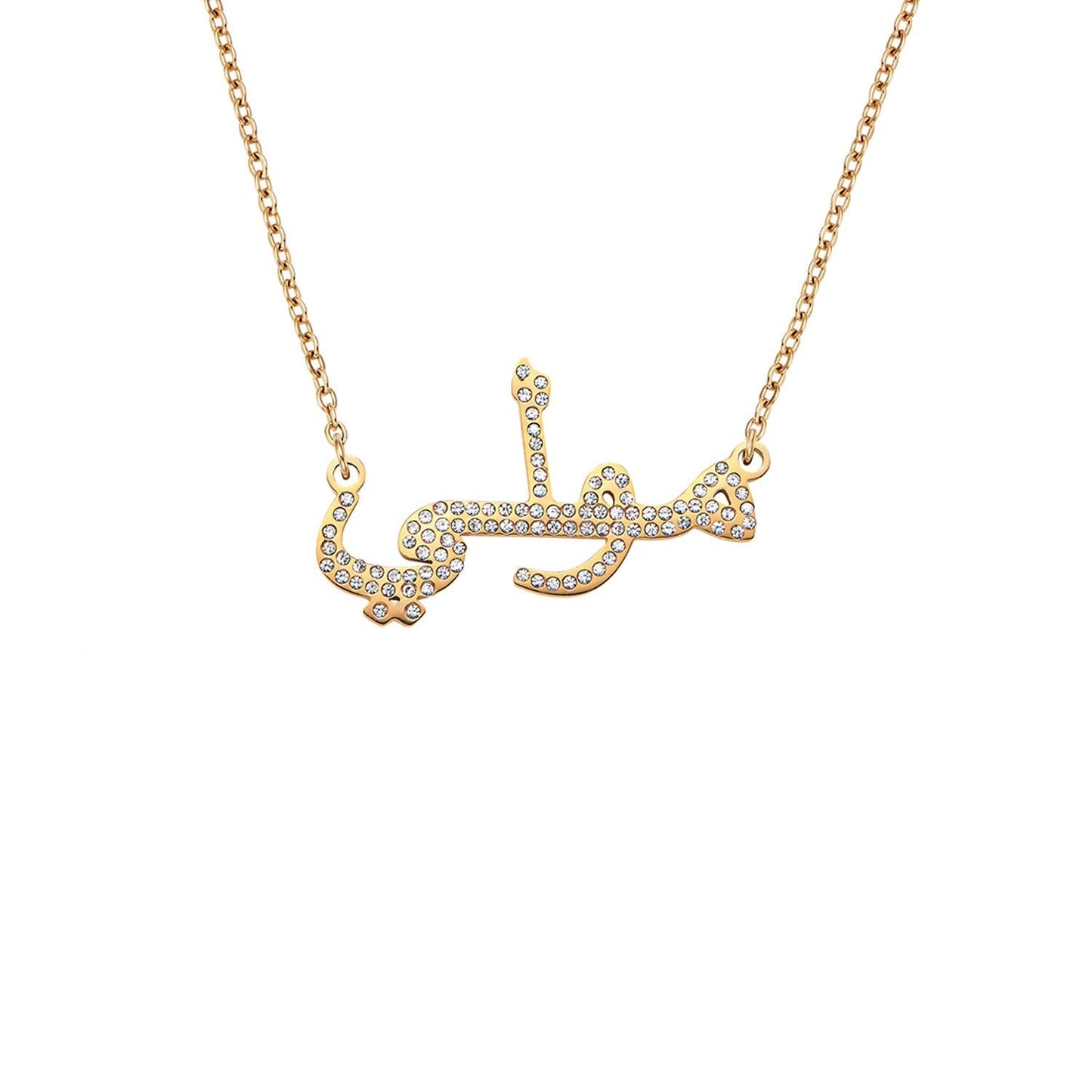 Personalized Arabic Name Gold Necklace