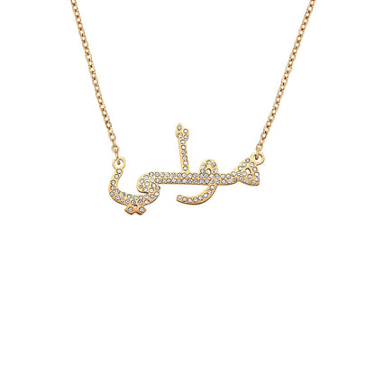 Personalized Arabic Name Gold Necklace