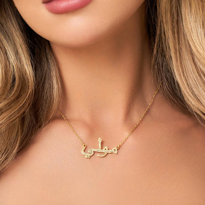 Personalized Arabic Name Gold Necklace