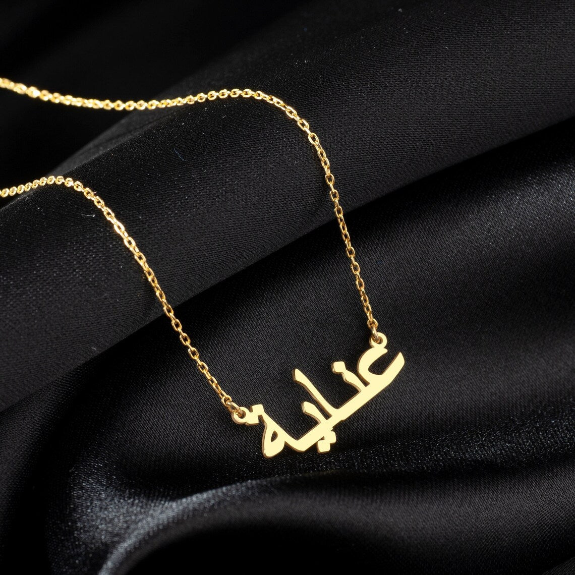 Handcrafted Personalized Arabic Name Script Necklace