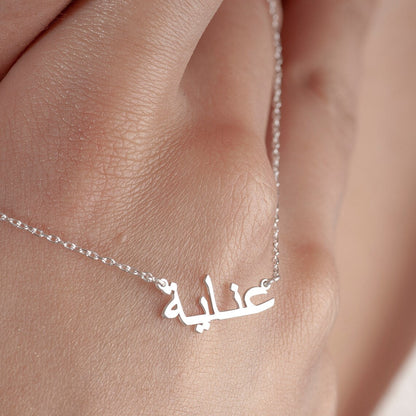 Handcrafted Personalized Arabic Name Script Necklace