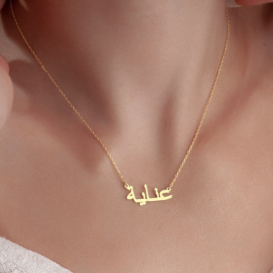 Handcrafted Personalized Arabic Name Script Necklace