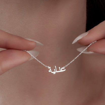 Handcrafted Personalized Arabic Name Script Necklace