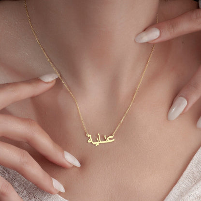 Handcrafted Personalized Arabic Name Script Necklace