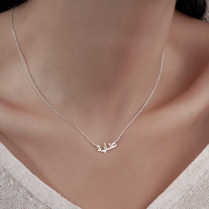 Handcrafted Personalized Arabic Name Script Necklace